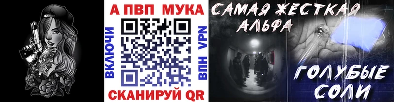 Alpha-PVP мука  купить  сайты  Куровское 